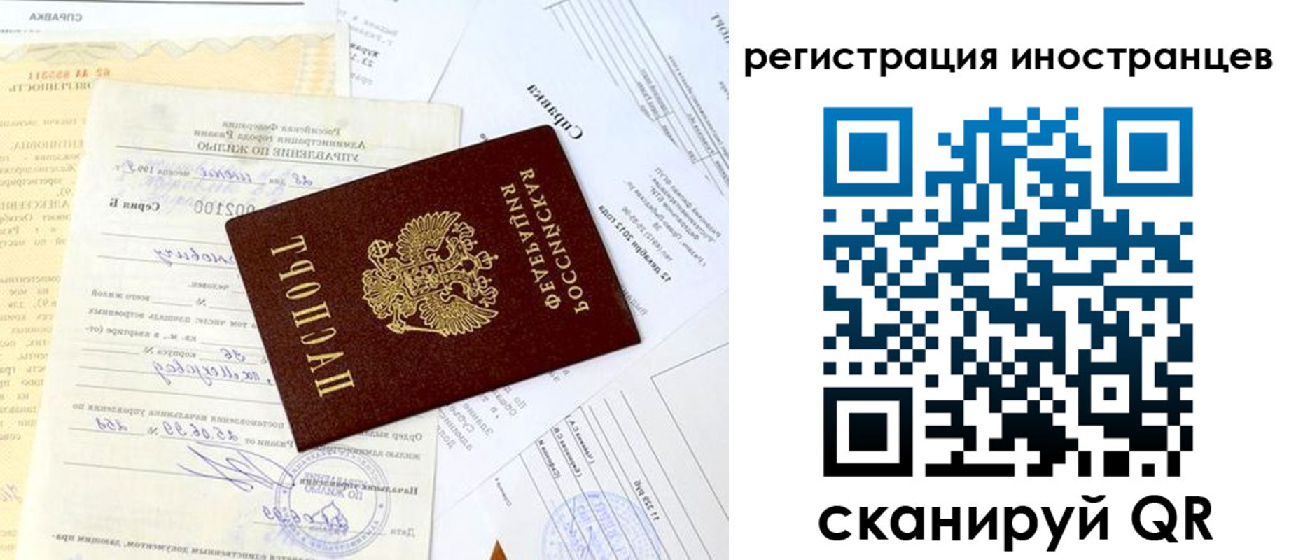 прописка штамп в Жукове