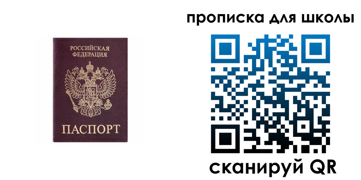 временная регистрация в Жукове