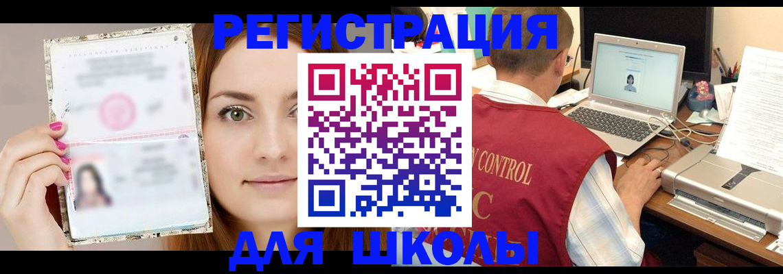 временная регистрация госуслуги в Жукове