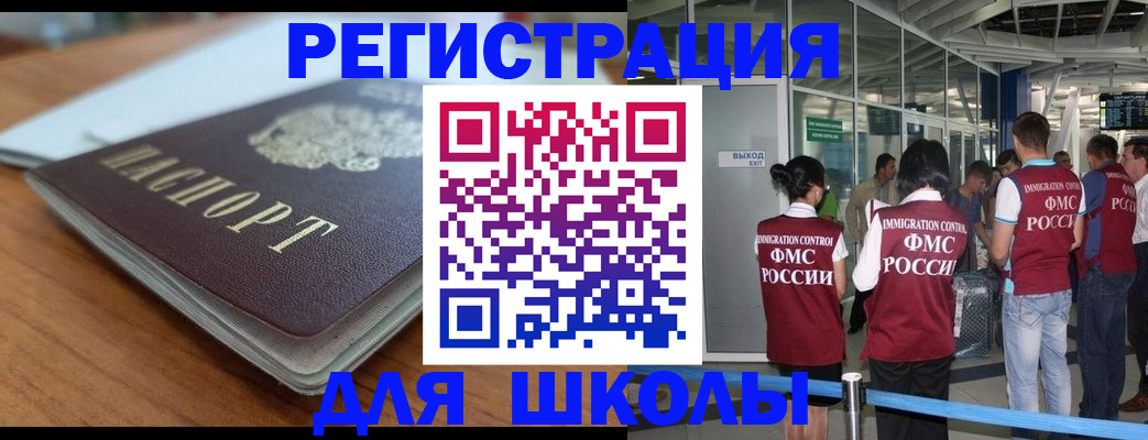 прописка паспорт в Жукове
