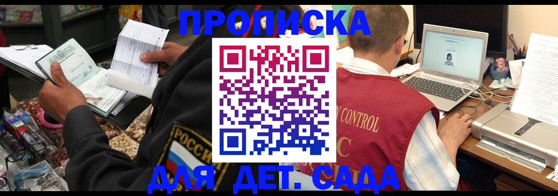 временная регистрация надежно в Жукове